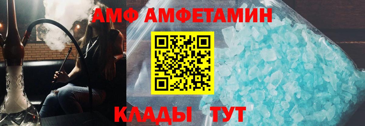 Amphetamine 98% Нефтеюганск