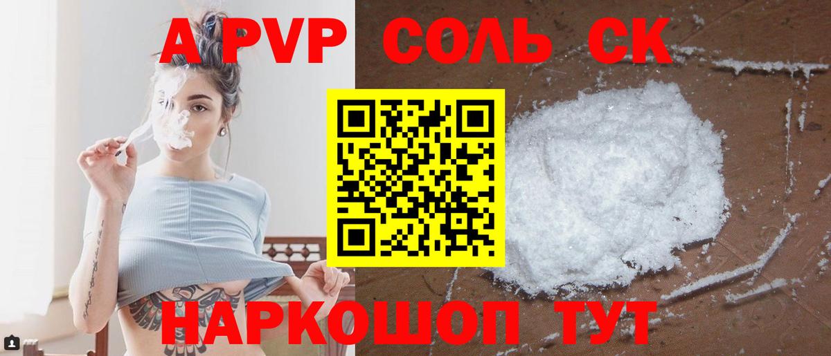 Alpha PVP СК Нефтеюганск