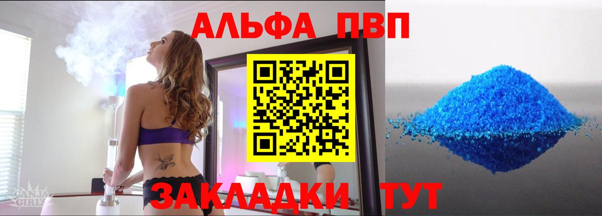 где купить наркоту  А ПВП Соль  Нефтеюганск  Alfa_PVP СК  А ПВП  Вход с VPN  APVP Crystall 