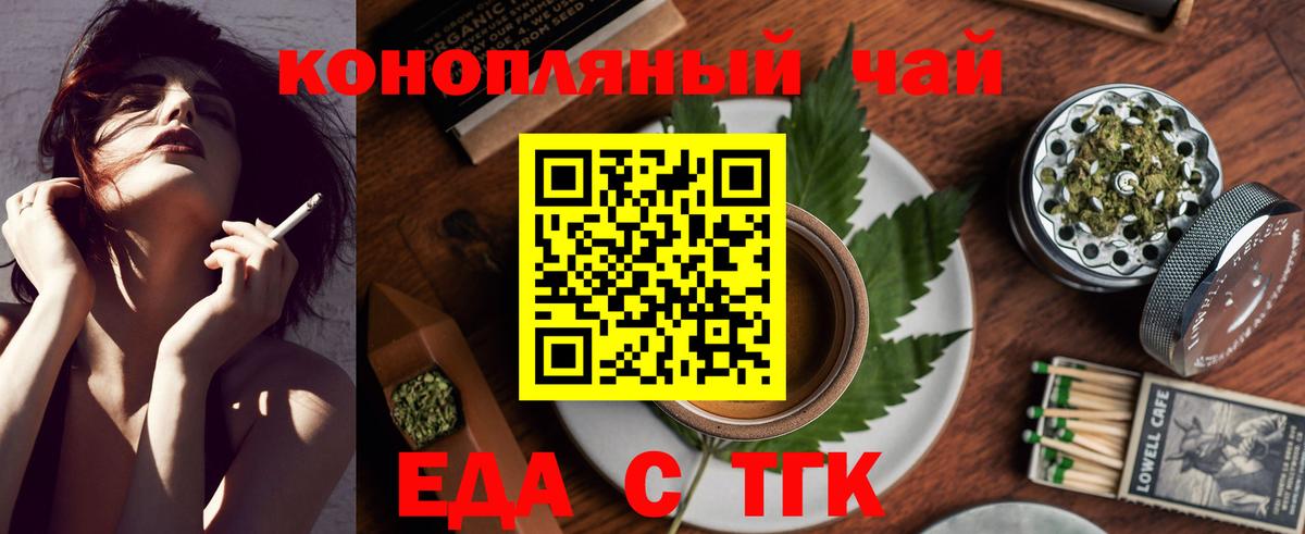Нефтеюганск  Печенье с ТГК марихуана  Вход с VPN 