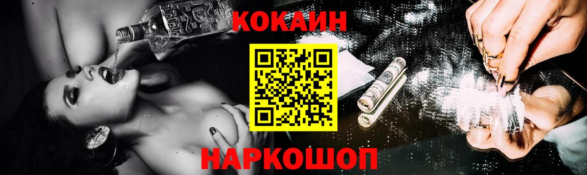 Кокаин 97% Нефтеюганск