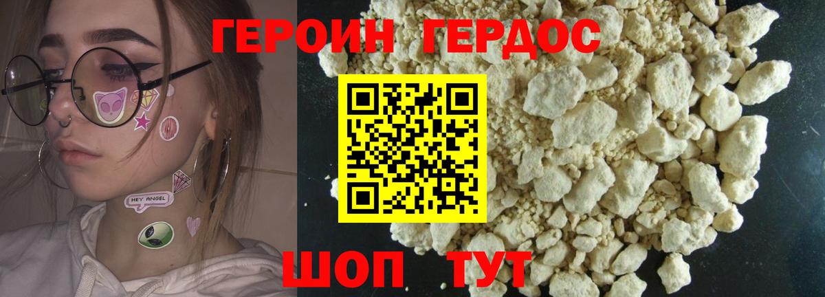 ГЕРОИН VHQ Нефтеюганск