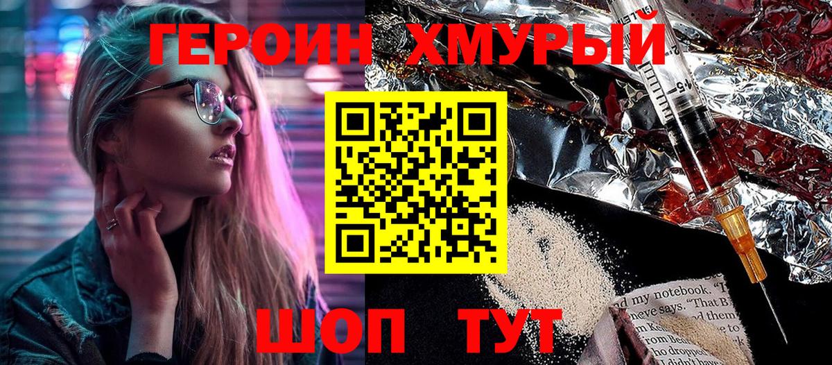 Героин белый  Вход с VPN  Нефтеюганск 