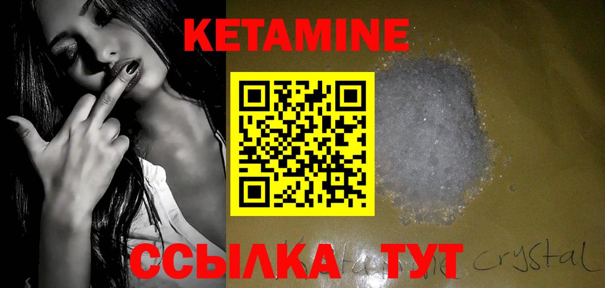 Кетамин ketamine Нефтеюганск