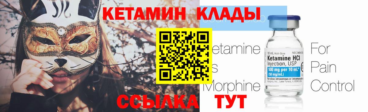 Кетамин ketamine  Вход с VPN  Нефтеюганск 