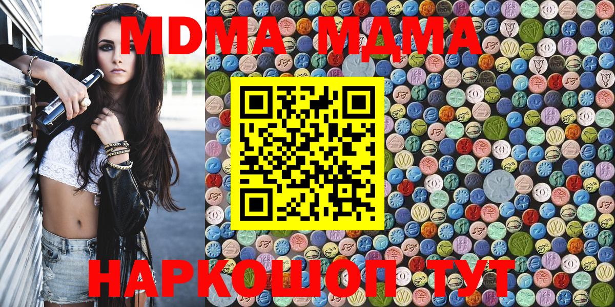 Нефтеюганск  MDMA  Вход с VPN  MDMA VHQ 