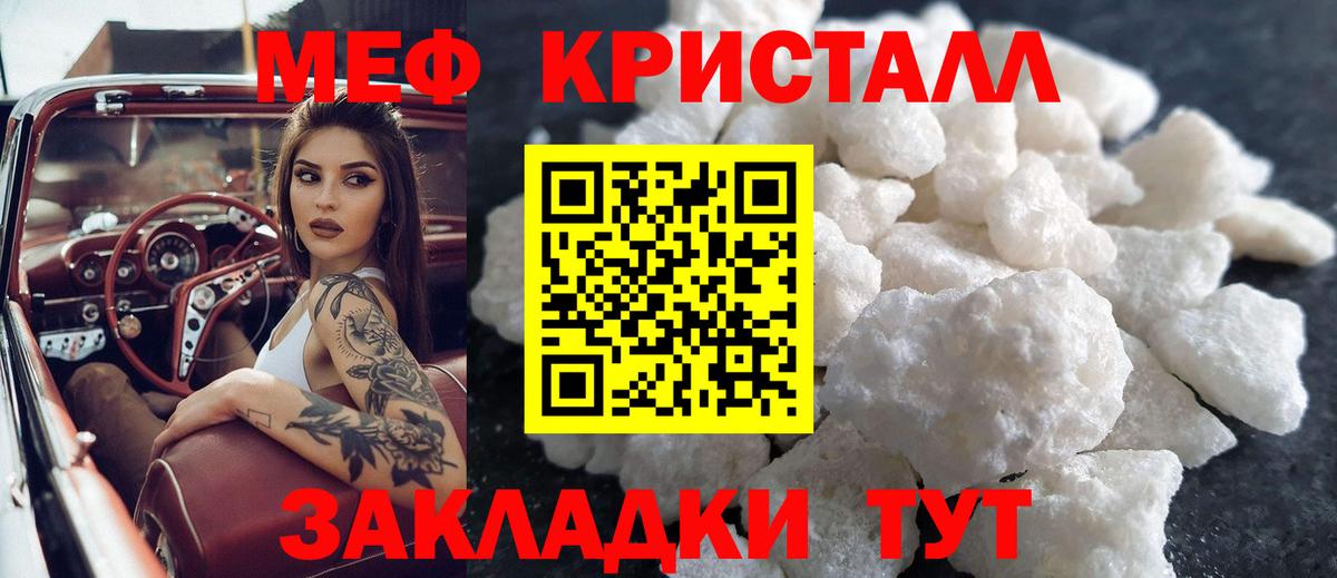 Мефедрон мука Нефтеюганск