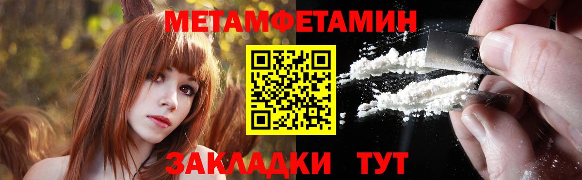 Первитин  Вход с VPN  Нефтеюганск  Метамфетамин Декстрометамфетамин 99.9% 