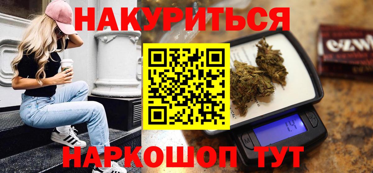Марихуана Ganja  Каннабис LSD WEED  Вход с VPN  Нефтеюганск  Канабис AK-47 